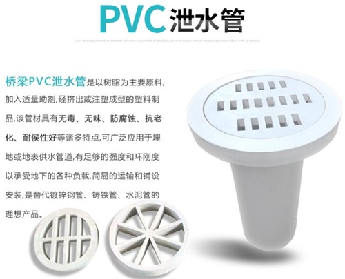 乌海pvc泄水管性能参数及规格尺寸